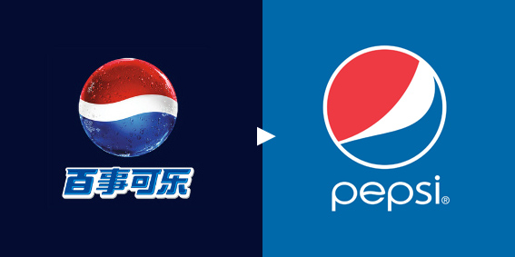 百事可乐欲在中国市场更新换全新标志